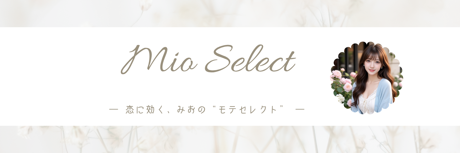 みおセレクト